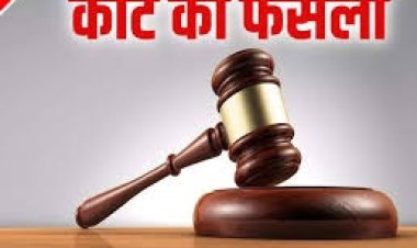 नाबालिग पुत्री से दुष्कर्म व गर्भपात कराने के दोषी को उम्रकैद