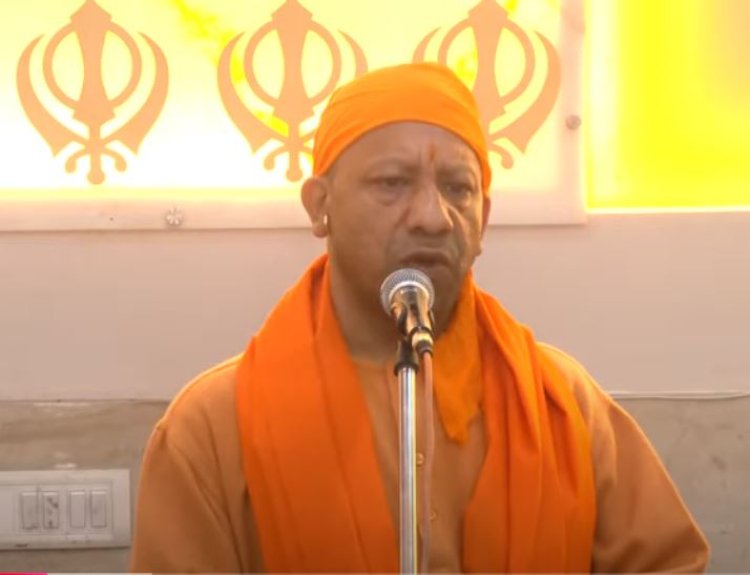 गुरु नानक देव के उच्च आदर्शों से प्रेरणा लेकर देश व धर्म के लिए कार्य करें: योगी आदित्यनाथ