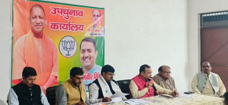 कुंदरकी में कमल खिलाने की मिली जिम्मेदारी पूरी ईमानदारी से निभाएं : धर्मपाल सिंह