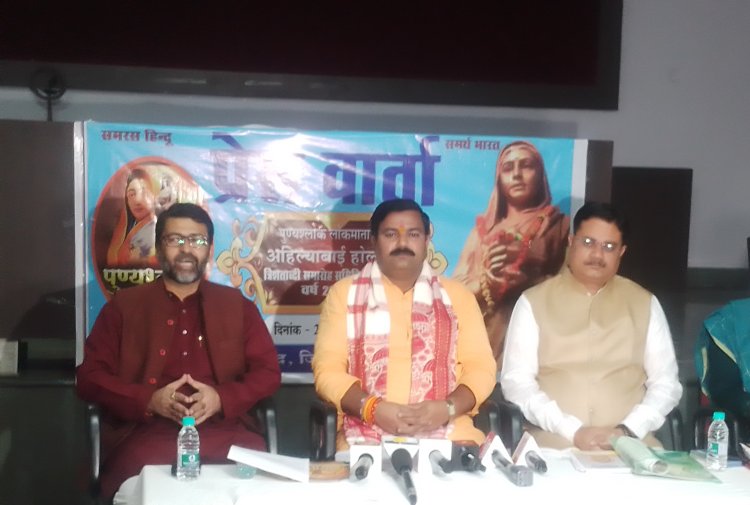 लोकमाता अहिल्याबाई होलकर त्रिशताब्दी समारोह का लखनऊ में 24 नवंबर को होगा उद्घाटन: समारोह समिति