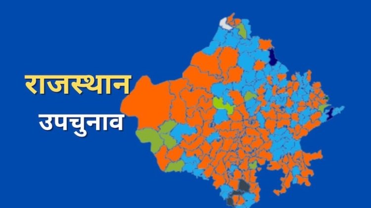 विस उप चुनावः राजस्थान की सात में से पांच पर भाजपा, एक पर बीएपी और एक पर कांग्रेस जीती
