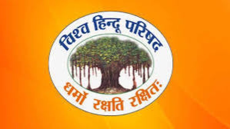प्रयागराज कुम्भ में विहिप करेगी कई बड़े कार्यक्रम