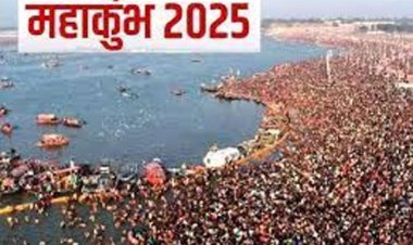 महाकुम्भ में सितारों का संगम, गंगा पंडाल में जलवा बिखेरेंगे शंकर महादेवन, कैलाश खेर, सोनू निगम और श्रेया घोषाल