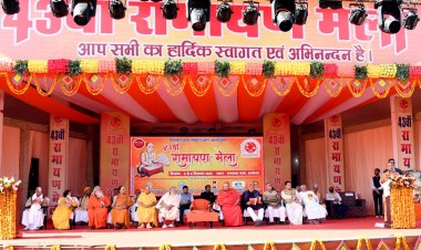 मुख्यमंत्री नेअयोध्या में किया 43वें रामायण मेला का शुभारंभ