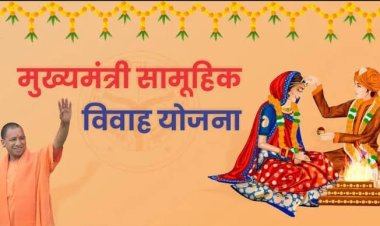 मुख्यमंत्री सामूहिक विवाह का आयोजन पटेहराकलां में 14 दिसंबर को