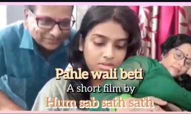 झांसी की पलक सिन्हा की 'पहले वाली बेटी' का खजुराहो इंटरनेशनल फ़िल्म फेस्टिवल में चयन