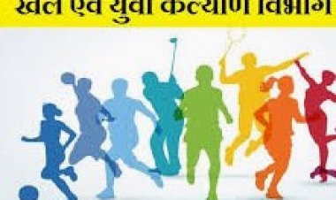 युवा कल्याण विभाग के खेलकूद 18 व 19 दिसंबर को