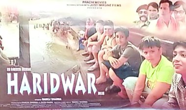 गंगा किनारे बच्चों की जिजीविषा और उम्मीद की कहानी! प्रदर्शित होने जा रही फिल्म हरिद्वार का प्रेस क्लब में दिखाया गया प्रोमो