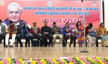 अटल जन्मोत्सव पर हुआ काव्य पाठ का आयोजन 