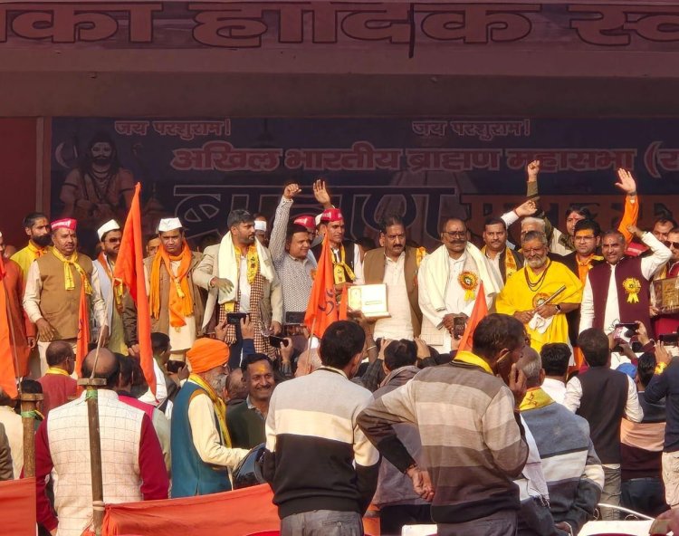 ब्राह्मण समाज के महाकुंभ में प्रदेश भर से जुटे लोग, अधिकारों के लिए भरी हुंकार