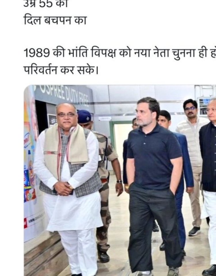 समाजवादी पार्टी के नेता ने की राहुल गांधी पर अमर्यादित टिप्पणी