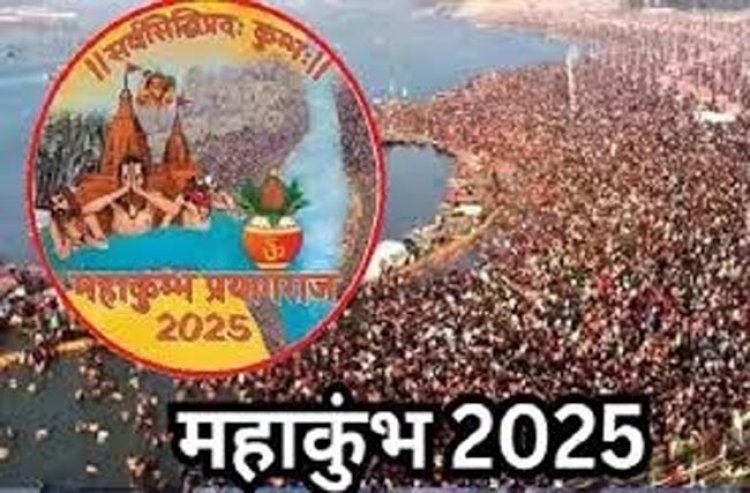 महाकुम्भ : अस्पतालों के आईसीयू में पहली बार होगा हाईटेक एआई मैसेजिंग फ्लो सिस्टम का उपयोग