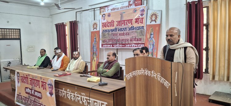 अपने मन में स्वा का भाव जागृत करना होगा: महंत जयराम दास