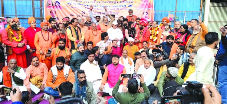 सनातन वैदिक राष्ट्र निर्माण के संकल्प के साथ पूर्ण हुआ मां बगलामुखी का महायज्ञ व विश्व धर्म संसद