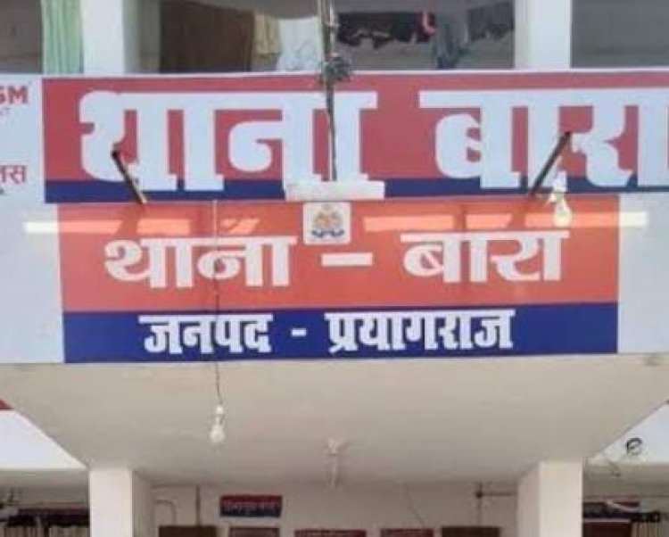 प्रयागराज में युवक की हत्या, पत्नी समेत तीन के खिलाफ आरोप