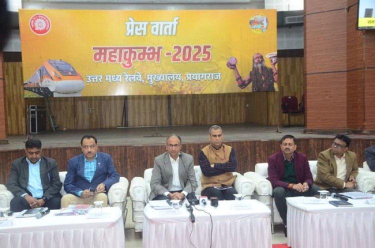 महाकुम्भ रेल सेवा ऐप व वेब पोर्टल से यात्रियों को मिलेगी सुविधा : महाप्रबंधक