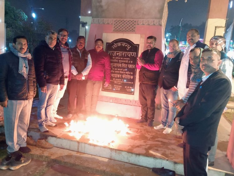 निर्वाण दिवस पर याद किए गए लोकबंधु राजनारायण,दी गई श्रद्धांजलि