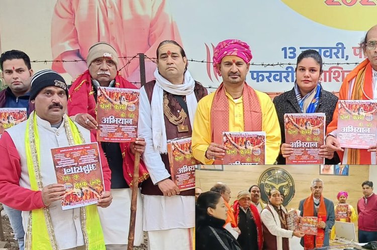 जिलाधिकारी ने किया चलो कुंभ की ओर अभियान का शुभारंभ