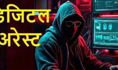 डिजिटल अरेस्ट : बैंक मैनेजर के पिता से 15 लाख की ठगी