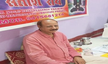 कुम्भ में नहाने से होता है कई रोगों का नाश : सतीश राय