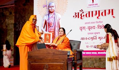 वेदांत किसी और को नहीं स्वयं को जानने की यात्रा : आनंदमूर्ति गुरू मां