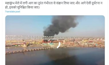 महाकुंभ में लगी आग पर सपा अध्यक्ष की चिंता,सरकार से संज्ञान लेने की अपील