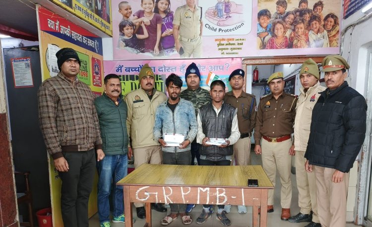 रेलगाड़ियों में यात्रियों के सामान चोरी करने वाले दो गिरफ्तार
