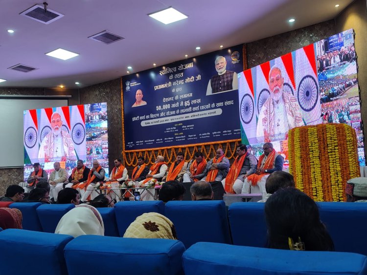 स्वामित्व योजना में वाराणसी के 3872 व्यक्तियों को मिला घरौनी,ले सकेंगे बैंक से लाेन