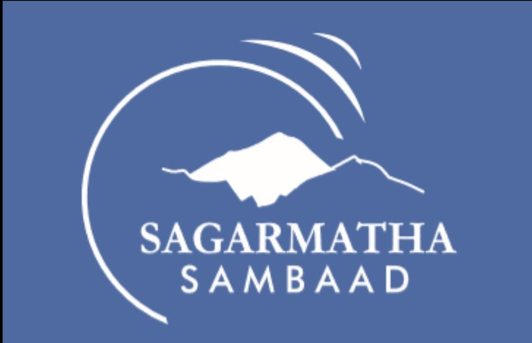 जलवायु परिवर्तन पर चर्चा को नेपाल सरकार करेगी अंतरराष्ट्रीय सागरमाथा संवाद