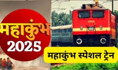 अनूपपुर: विशाखापट्टनम एवं गोरखपुर कुम्भ स्पेशल दो अतिरिक्त्त फेरों के लिए ट्रेन का परिचालन