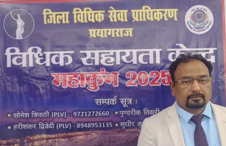 मेला क्षेत्र में लापता या घायलों के संबंध में जानकारी देने के लिए नालसा टोल फ्री नंबर 15100