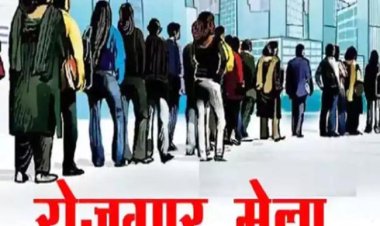 डॉयट में 21 को रोजगार मेला, 4500 पदों के लिए होगा चयन