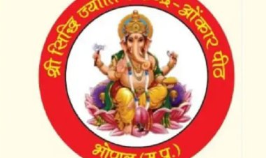 भोपाल में ज्योतिष पाठ्यक्रम का दीक्षांत समारोह आज, मंत्री राकेश शुक्ला होंगे मुख्य अतिथि