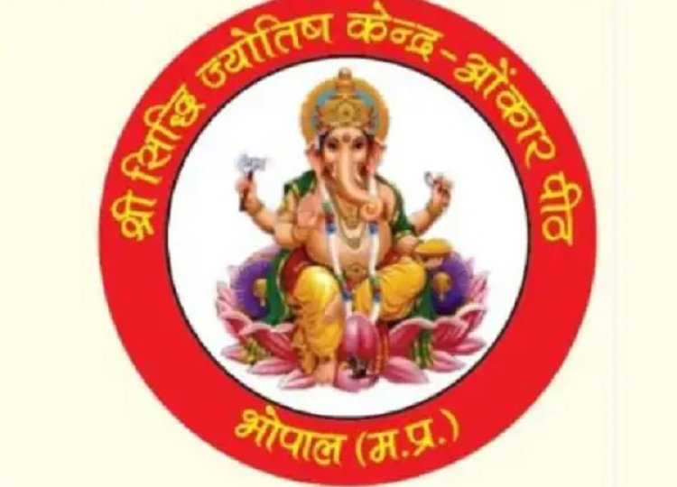 भोपाल में ज्योतिष पाठ्यक्रम का दीक्षांत समारोह आज, मंत्री राकेश शुक्ला होंगे मुख्य अतिथि