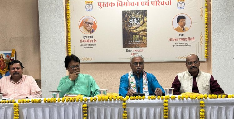 परिवार के बीच बढ़ती दूरियों को समाप्त करने में बरोह की होगी मुख्य भूमिका- डॉ. मनमोहन वैद्य