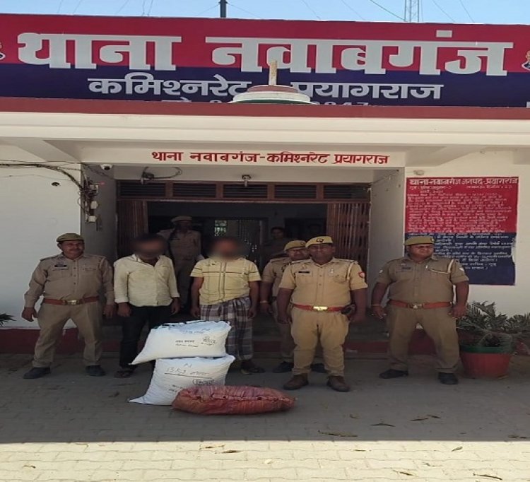 प्रयागराज: गांजा तस्कर गिरोह के दो और सदस्य गिरफ्तार, तीन लाख से अधिक गांजा बरामद