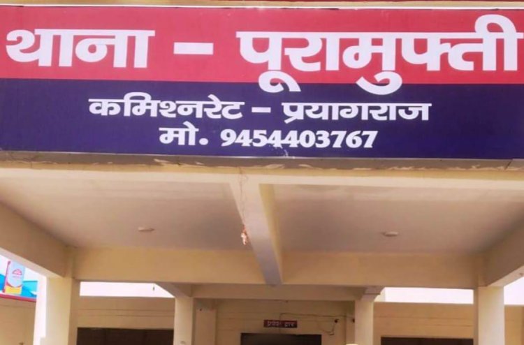 प्रयागराज में एयरफोर्स इंजीनियर की गोली मारकर हत्या