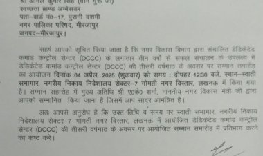 मीरजापुर के 'ग्रीन गुरु' को स्वच्छता के लिए लखनऊ में मिलेगा विशेष सम्मान