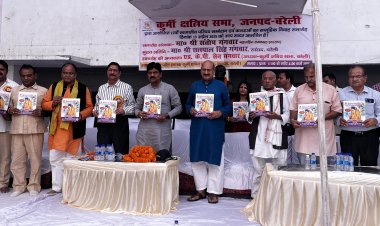 17वाँ स्वजातीय परिचय सम्मेलन एवं सामूहिक विवाह समारोह का हुआ आयोजन