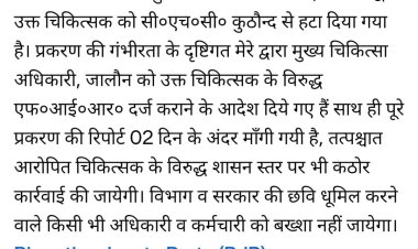 डॉक्टर के बच्चे को सिगरेट पिलाने के वायरल वीडियो पर डीप्टी सीएम ने दिए कार्रवाई के आदेश