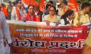 वक्फ कानून के विरोध की आड़ में हिंसा बर्दाश्त नहीं होगी: ​विहिप