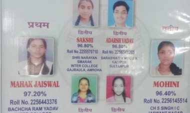 टॉप टेन : हाईस्कूल में 55 एवं इण्टर में 30 छात्र शामिल