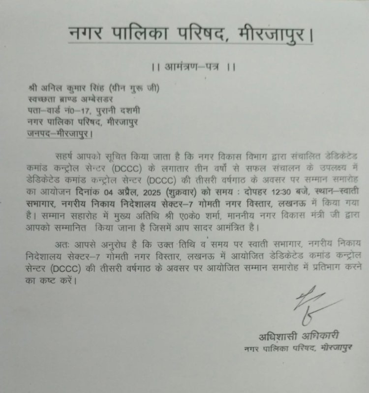 मीरजापुर के 'ग्रीन गुरु' को स्वच्छता के लिए लखनऊ में मिलेगा विशेष सम्मान