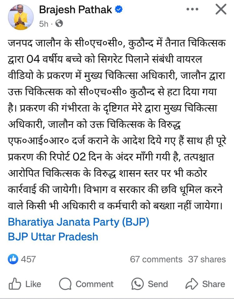 डॉक्टर के बच्चे को सिगरेट पिलाने के वायरल वीडियो पर डीप्टी सीएम ने दिए कार्रवाई के आदेश