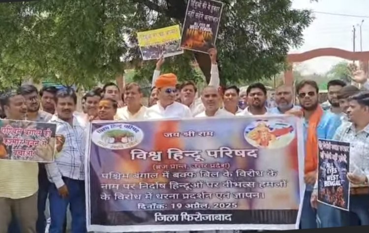 पश्चिम बंगाल में हिन्दुओं की सुरक्षा को लेकर हिन्वूवादी संगठनों ने किया प्रदर्शन