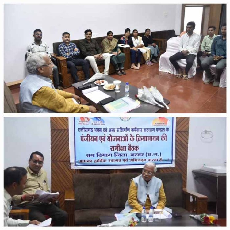 सन्निर्माण कर्मकार कल्याण मण्डल के नवनियुक्त अध्यक्ष ने श्रम विभाग की योजनाओं के क्रियान्वयन की समीक्षा