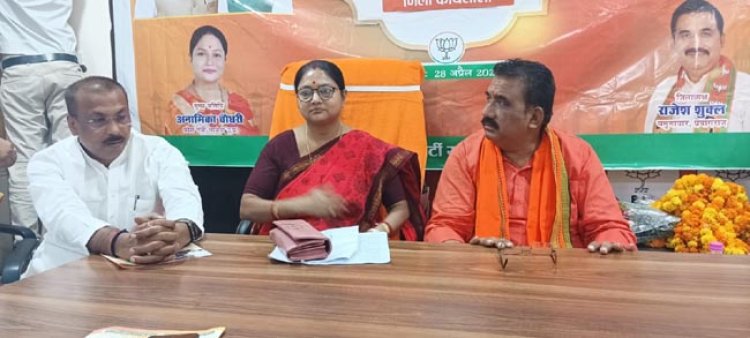 वक्फ बोर्ड घोटाले में सबसे बड़ा खेल कांग्रेस का, बाकी अन्य सहयोगी पार्टियां : अनामिका चौधरी