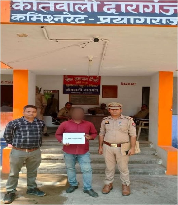 ऑनलाइन ठगी का शिकार हुए व्यक्ति के 27000 रुपये साइबर हेल्प डेस्क दारागंज पुलिस की त्वरित कार्यवाही से वापस मिले
