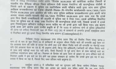 कार्य में लापरवाही को लेकर शहर कोतवाल निलंबित
