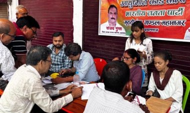 भाजपा मुट्ठीगंज मंडल की महत्वपूर्ण पहल: 70 वर्ष से अधिक आयु के 242 वृद्धजनों को मिले आयुष्मान कार्ड